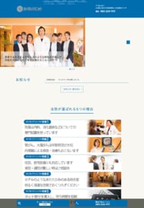 アットホームで親切な医療環境を構築「かいせいクリニック」