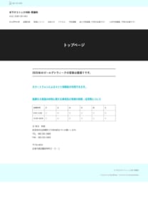 地域と医療の架け橋となるべく奮闘「木下クリニック 内科･胃腸科」